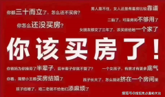 您用专业目光去买房.若是您想领会更多楼盘详情