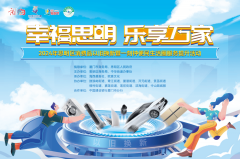 全力鞭策我市消费提档升