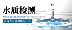 <b>正在家庭拆修污染检测、商品房验收检测等平易</b>